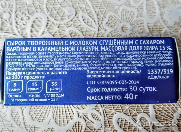 Творожные Сырки В Магните Фото