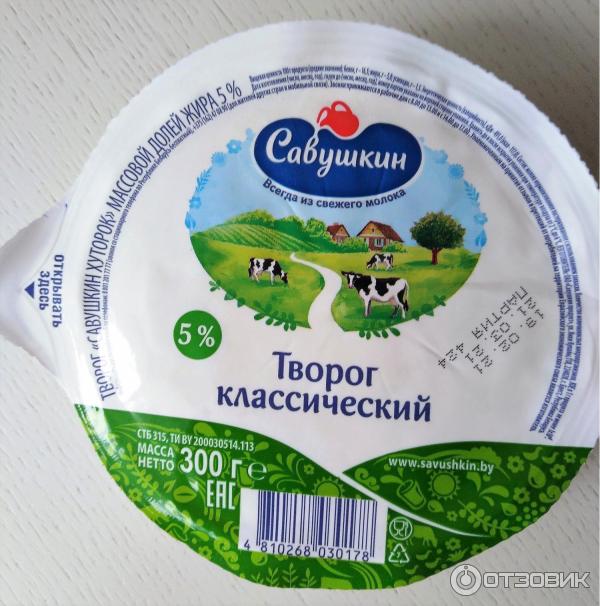 Творог Савушкин Продукт Фото