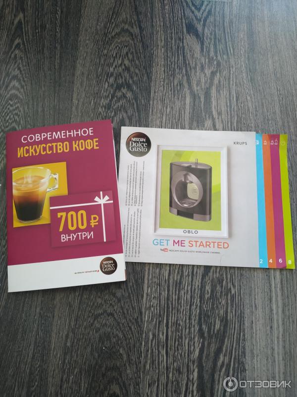 Кофемашина Nescafe Dolce Gusto Oblo фото