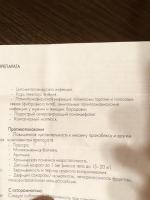 Сироп Гедеон Рихтер "Гроприносин Рихтер" фото