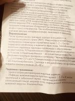 Сироп Гедеон Рихтер "Гроприносин Рихтер" фото