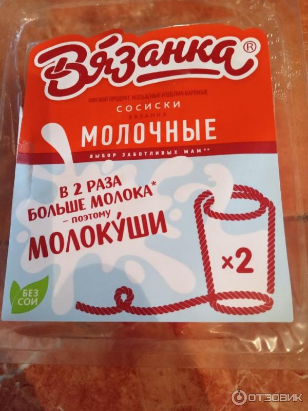 Сосиски Вязанка Молочные фото