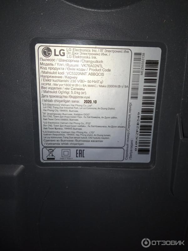 Пылесос LG VK76A02NTL фото