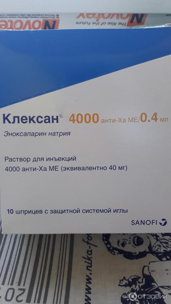 Клексан после беременности. Клексан 0.4 в ампулах. Клексан 4000. Клексан уколы.