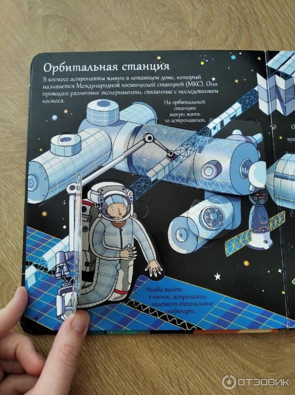 Книга Секреты космоса - Издательство Робинс фото