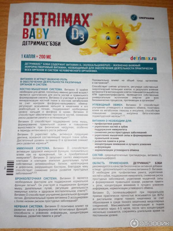 Детримакс беби хранение. Витамин д3 макс беби. Детримакс грудничку. Витамин д3 detrimax baby. Детримакс беби дозировка.