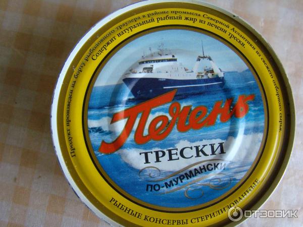 Отзыв о Печень трески Карат-1 "По-мурмански" | Очень вкусно!