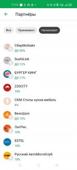 Кэшбэк Сбербанк фото