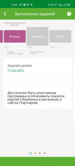 Кэшбэк Сбербанк фото