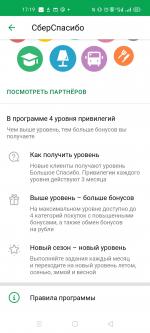 Кэшбэк Сбербанк фото
