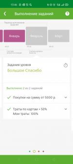 Кэшбэк Сбербанк фото