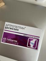 Низкомолекулярный пептидный комплекс Verover Pharma Артропептин фото