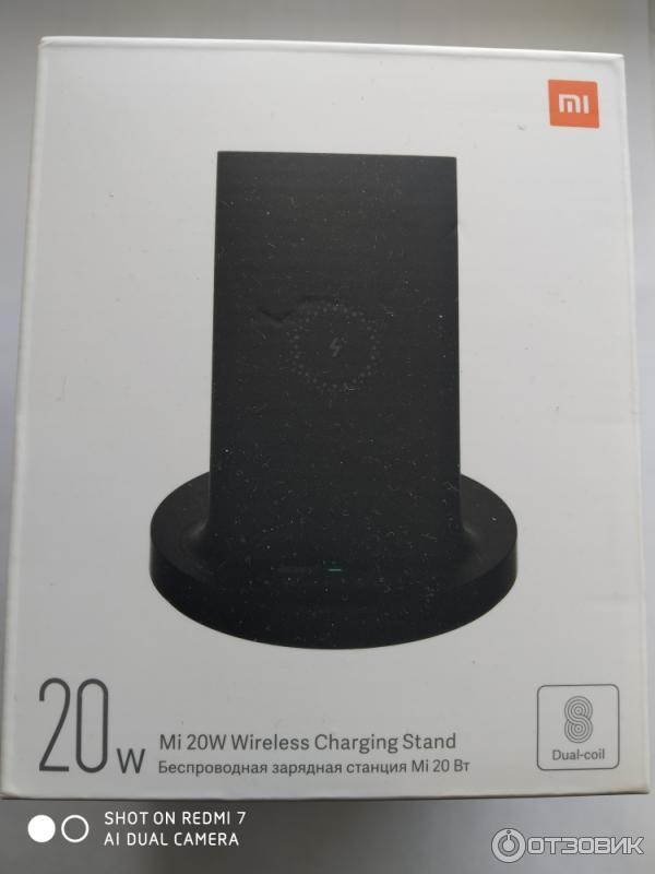 Беспроводное зарядное устройство Xiaomi Mi 20W Wireless Charging Stand