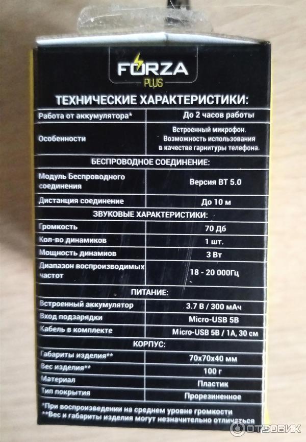 Беспроводная аудио колонка Forza Plus фото