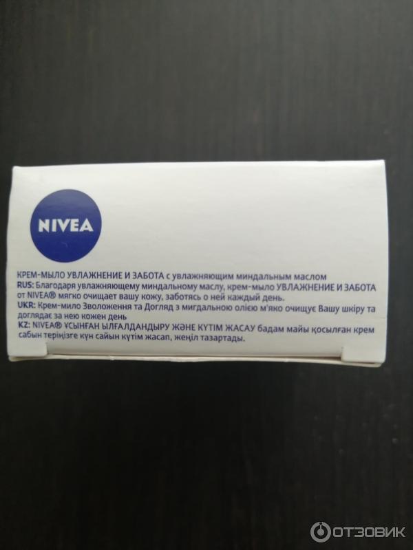 Крем-мыло Nivea Увлажнение и забота с миндальным маслом фото