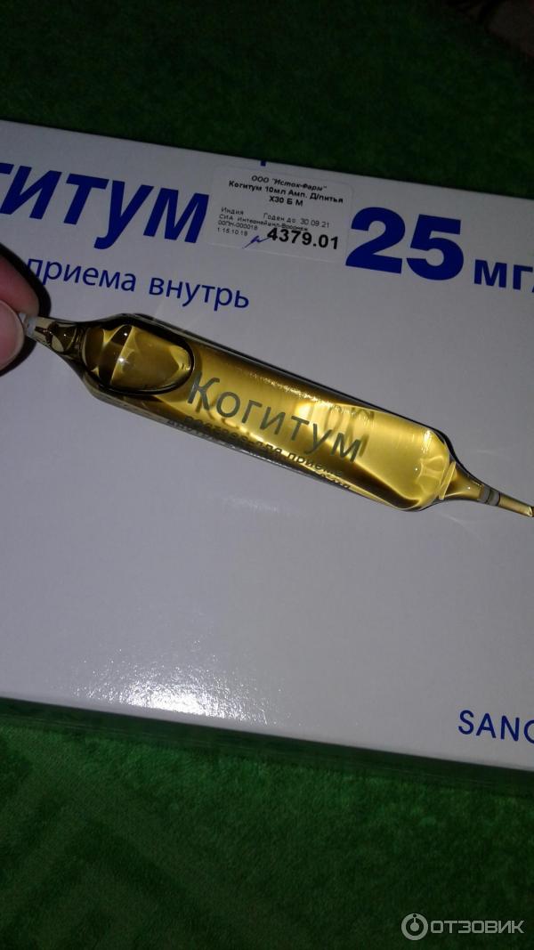 Когитум до еды или после. Когитум с банановым вкусом.