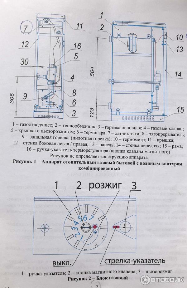 Термопара сиберия. Газовый котёл Сиберия 11 напольный. Термопара для газового котла Сиберия 11. Термопара для котла Сиберия 11. Термопара для газового котла Сиберия 23к.