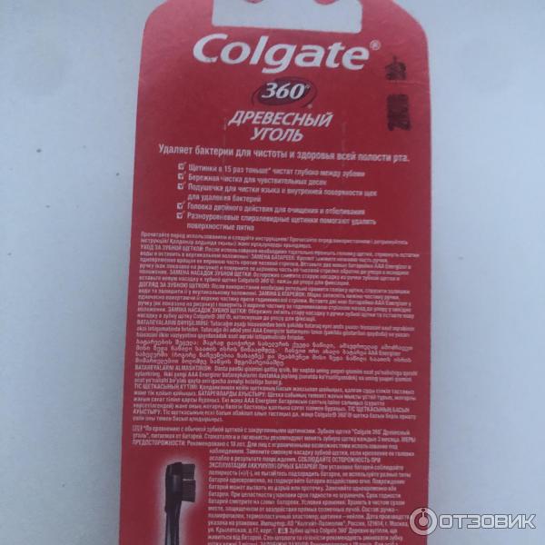 Электрическая зубная щетка Colgate 360 древесный уголь фото