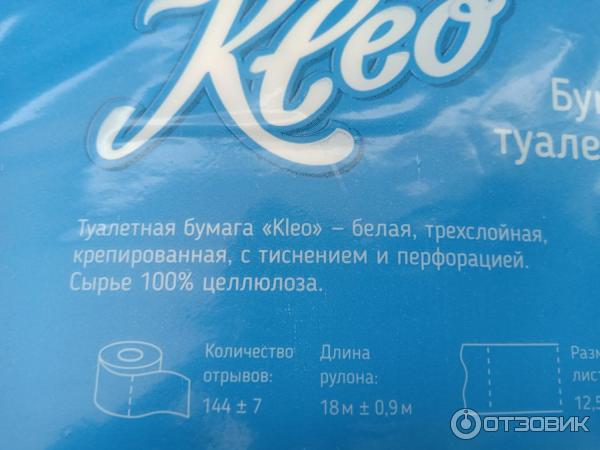 Туалетная бумага Kleo Ultra фото