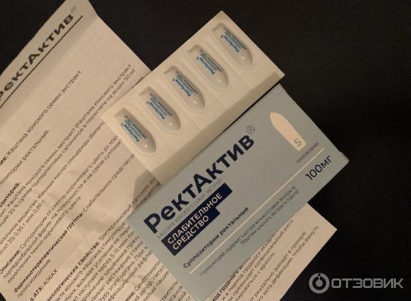 Отзыв о Слабительные свечи Альтфарм "РектАктив" | Работает, проверено