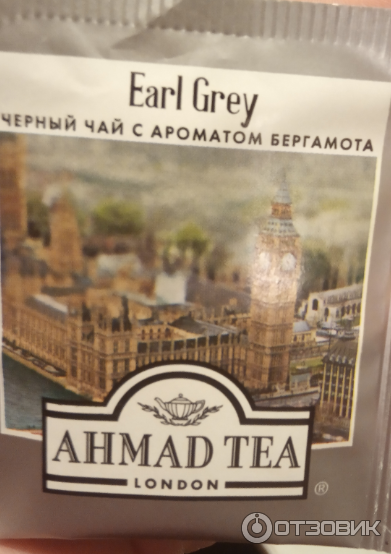 Чай Ahmad Tea черный с бергамотом фото