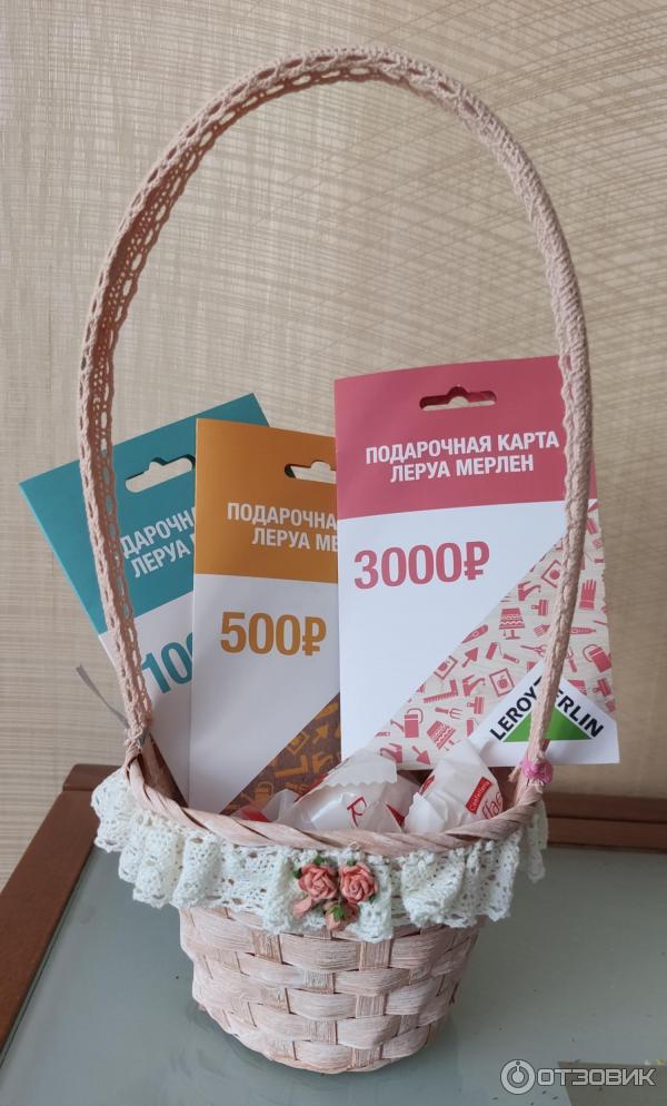 Отзыв о Подарочная карта Леруа Мерлен | Малюсенький подарочек с ...