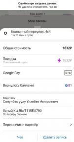 Такси "Яндекс.Такси" (Россия, Москва) фото