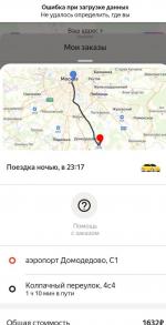 Такси "Яндекс.Такси" (Россия, Москва) фото