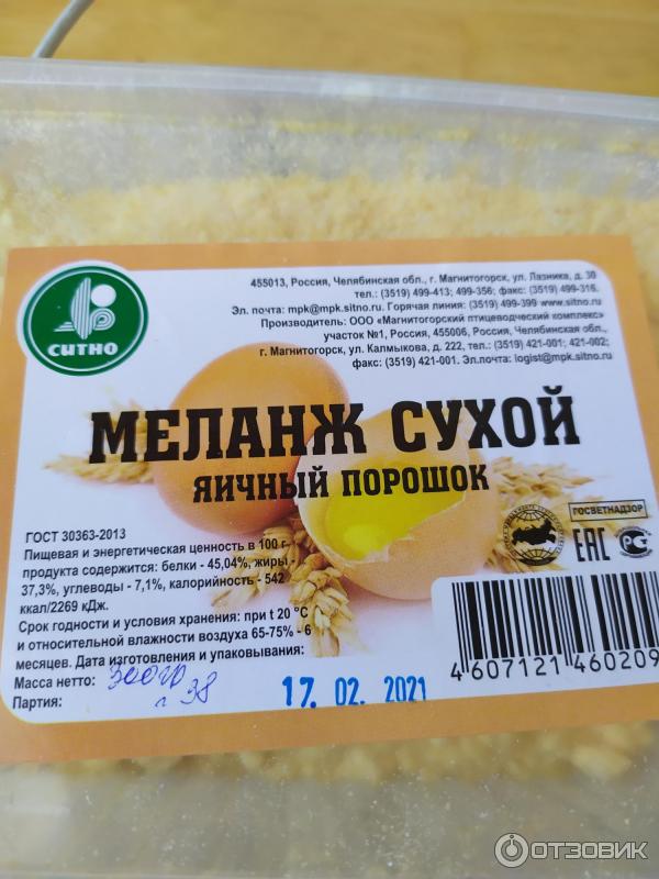 Характеристика меланжа