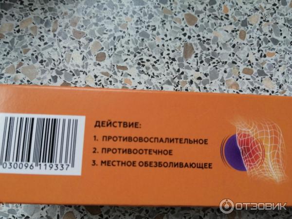 Гель для наружного применения Ratiopharm Долобене фото