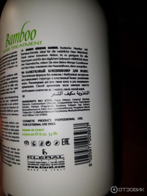 Kleral Bamboo Conditioner Кондиционер с экстрактом бамбука 1000 мл (Италия)