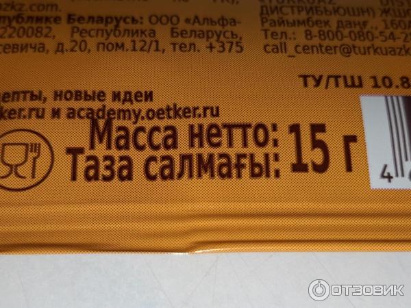 Ванильный сахар Dr.Oetker фото