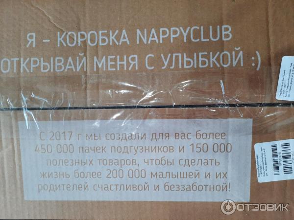 Подгузники-трусики NappyClub Premium фото