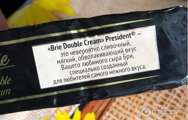 Сыр President Brie Double Cream фото