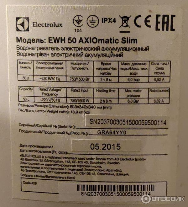 Водонагреватель накопительный Electrolux EWH 30-50 AXIOmatic Slim фото