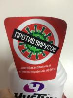 Чистящее средство Чистин "Универсал" фото