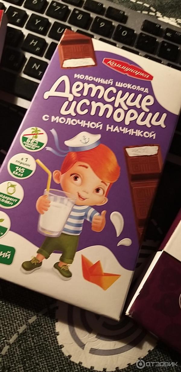 Шоколад Коммунарка
