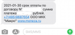 МФО "Moneza" (Россия, Москва) фото