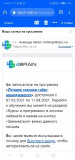 4brain.ru - открытый образовательный портал фото