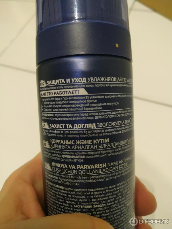 Пена для бритья Nivea Man Защита от сухости кожи