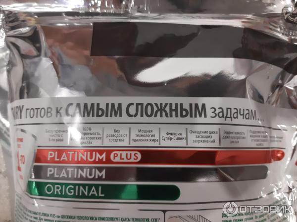 Таблетки для посудомоечной машины Fairy Platinum фото