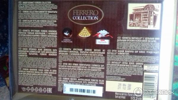 конфеты Ferrero Collection