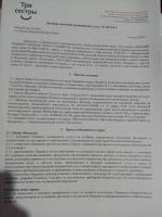 Клиника ранней реабилитации «Три сестры» (Россия, Московская область) фото