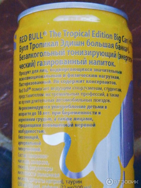 Red Bull The Tropic Edition