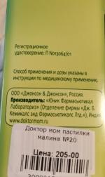 Растительные пастилки от кашля Доктор Мом фруктовые фото