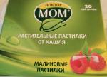 Растительные пастилки от кашля Доктор Мом фруктовые фото