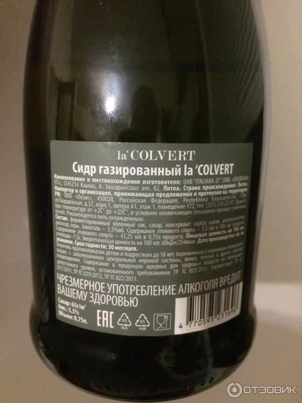 Яблочный сидр La'Colvert Cidre royal pear фото