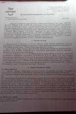 Клиника ранней реабилитации «Три сестры» (Россия, Московская область) фото