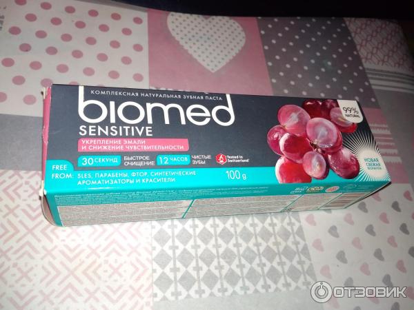 Зубная паста Biomed Sensitive фото