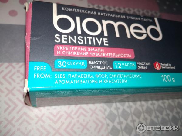 Зубная паста Biomed Sensitive фото